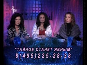 26.12.2010 год «Тайное станет явным». Эксклюзивный прямой эфир  Е.Озерова, В.Гор