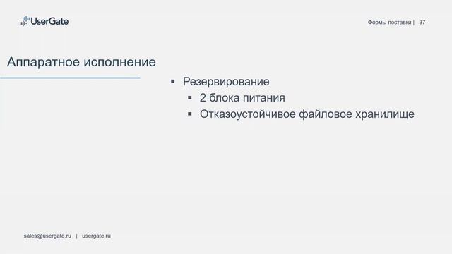 Аппаратная платформа UserGate Log Analyzer смотреть онлайн
