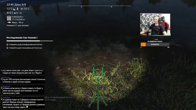 Fishing Planet | Дельта Сан Хоакин | максимум дней за раз, качаем 50 уровень + 1 лям кредитов. смотреть онлайн