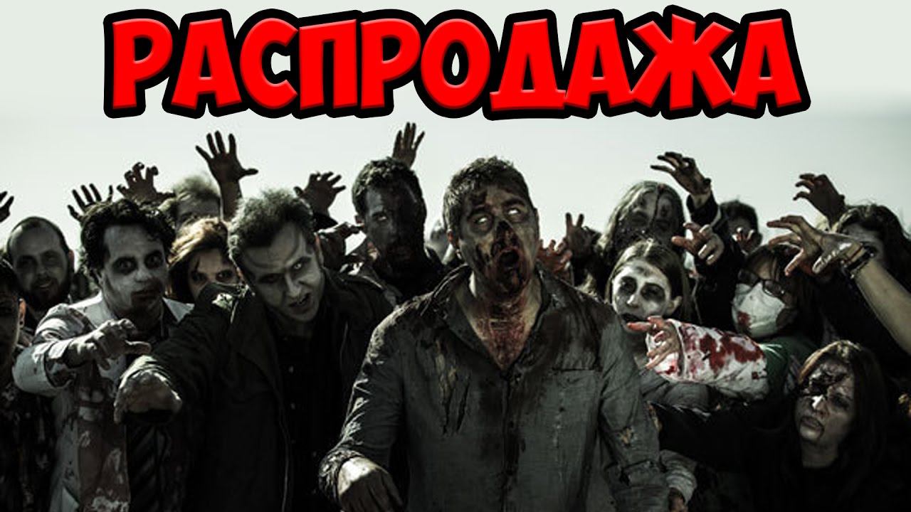 КАК НА РАСПРОДАЖЕ НЕ КУПИТЬ ДОРОЖЕ