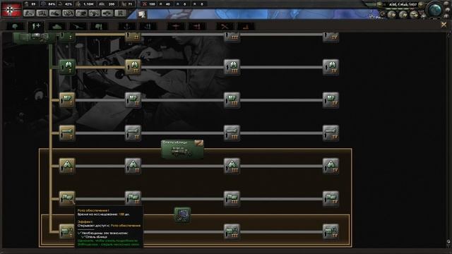 Падение республики. Hearts of Iron IV. #2 смотреть онлайн