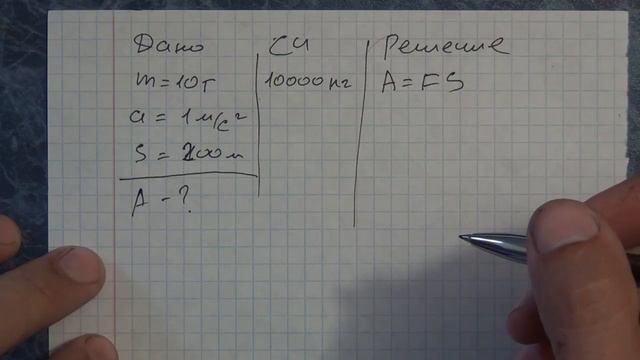 Задача № 19. Разбор задач ФИПИ. ОГЭ. Физика. Чему равна работа силы тяги, действующей на вагон смотреть онлайн