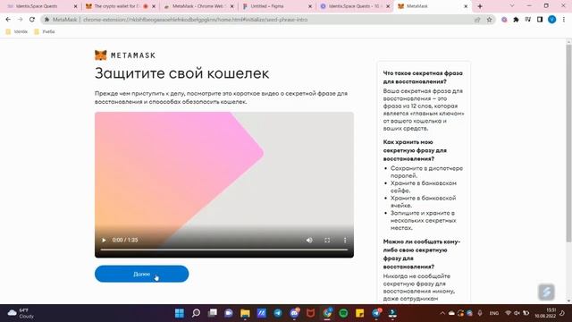 Install And Set Up MetaMask with Identix смотреть онлайн
