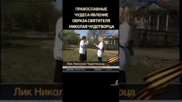 Явление Образа Николая чудотворца смотреть онлайн