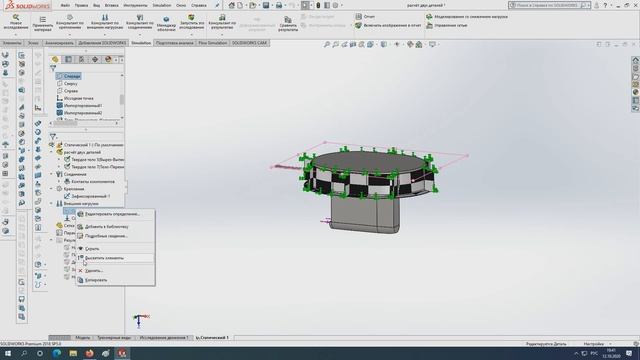 #SolidWorks #Simulation - Статический расчёт прочности двух деталей смотреть онлайн
