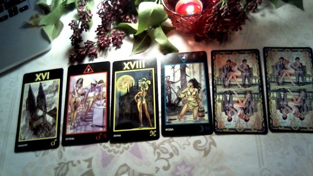 ЧТО ОН ДУМАЛ ОБО МНЕ СЕГОДНЯ ? ? ?❤️? Онлайн гадание смотреть онлайн