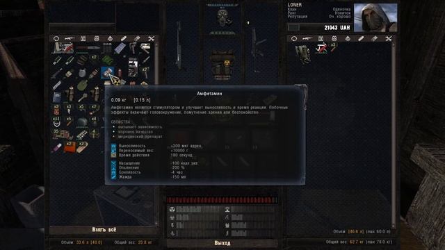 STALKER AREA как восстановить оружие из хлама+ крафт медикаментов смотреть онлайн