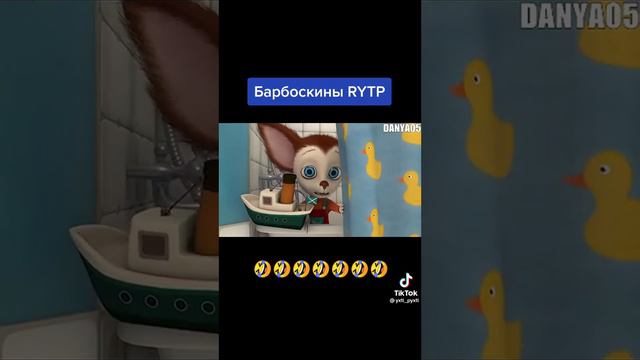 ПОЦЕЛУЙ МЕНЯ КАРАСЬ!ХАЗАХАХА смотреть онлайн