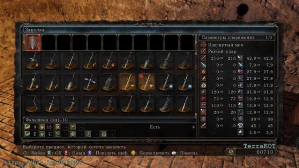 #299 | Прокачка и закалка оружия, тесты и прочее… (Dark Souls II)