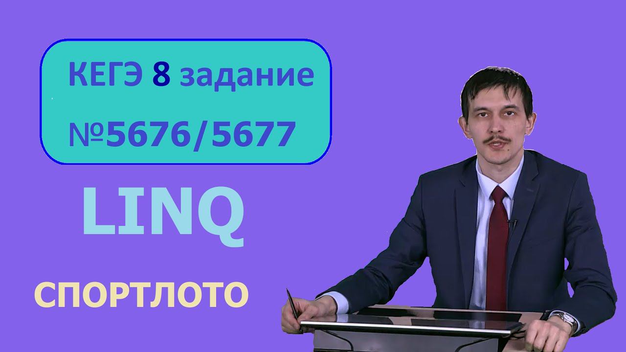 Информатика 8 номер ЕГЭ. Разбор задачи 270 (5676) и 271 (5677) с сайта Полякова. Комбинаторика смотреть онлайн