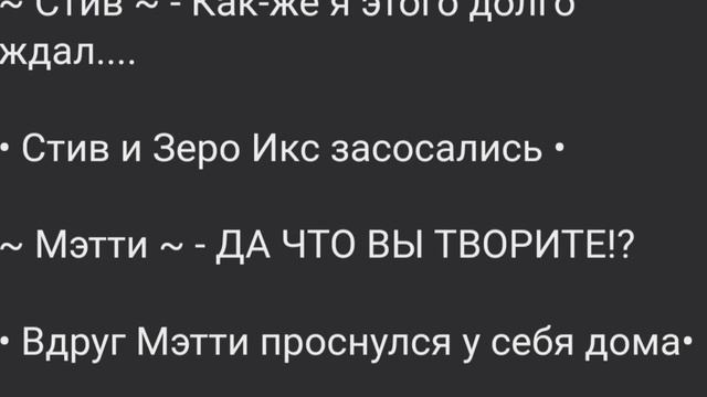 Про меня написали фанфик... смотреть онлайн