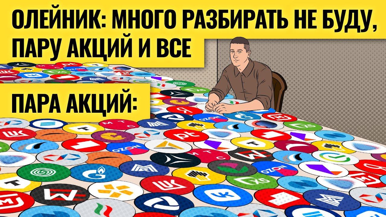 Что покупать в России после санкций? / РЕКОРДНЫЙ ЭФИР: самый подробный и честный разбор акций РФ смотреть онлайн