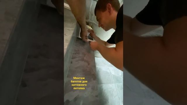 Натяжные потолки, монтаж креплений для теневого потолка смотреть онлайн