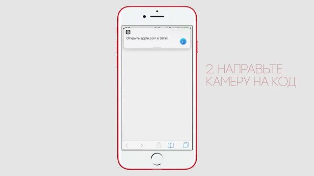 Как сканировать QR Код на iPhone? Считываем QR-коды (штрих-коды) с помощью камеры на Айфоне смотреть онлайн