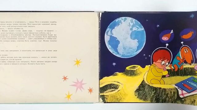 Петя и путешествие в космос. Д. Мачкаши, Д. Варнаи, П. Собослаи. 1966 / Peter and the Martians смотреть онлайн