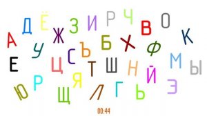 Задание на внимательность: какая буква повторяется дважды и какой буквы алфавита не хватает?