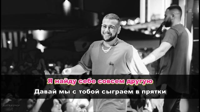 HAMMALI&NAVAI- ПРЯТКИ КАРАОКЕ смотреть онлайн