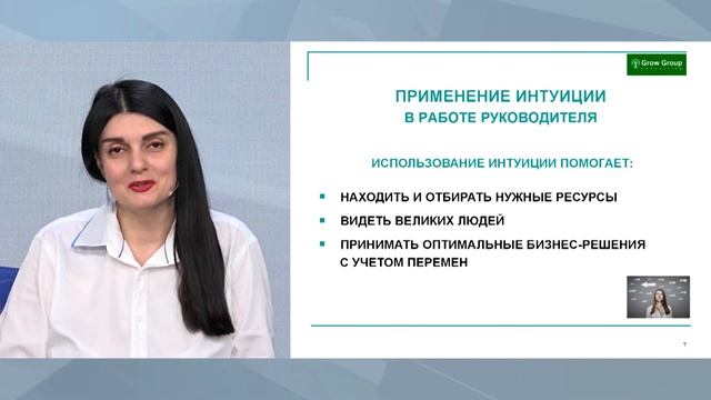 Развитие интуиции смотреть онлайн