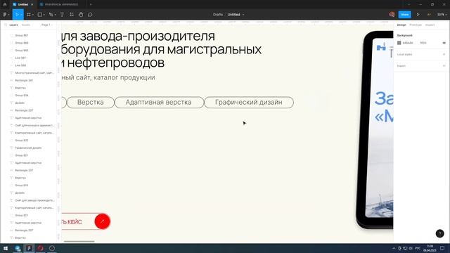 Разбор работ на Тильде №43 смотреть онлайн