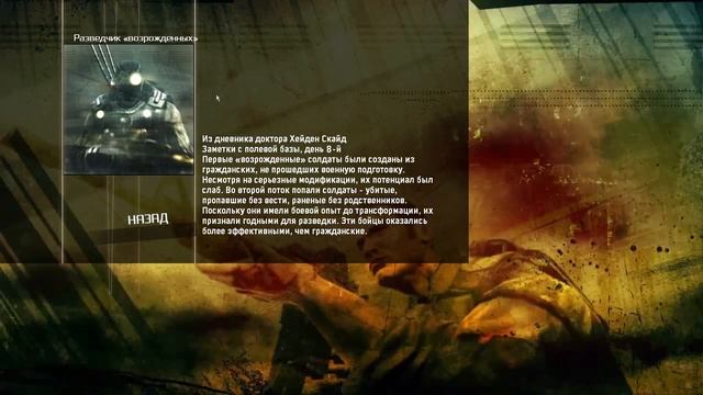 Досье AREA 51:Blacksite (Intel core i5 10500) смотреть онлайн