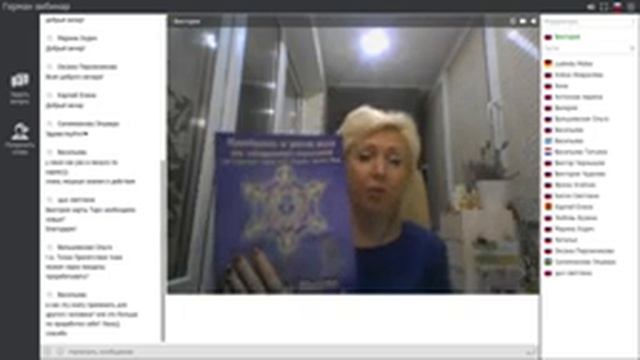 Как работать с книгой "Путеводитель по дороге жизни для заблудившихся странников ". смотреть онлайн