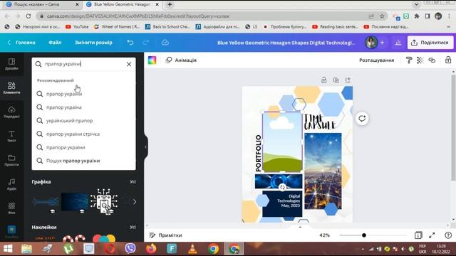 Як створити колаж у Canva смотреть онлайн