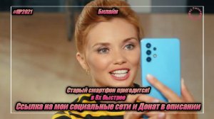 Билайн — «Старый смартфон пригодится!» в 8х быстрее | PRO Рекламу