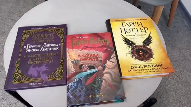 Гарри Поттер и тайная комната смотреть онлайн