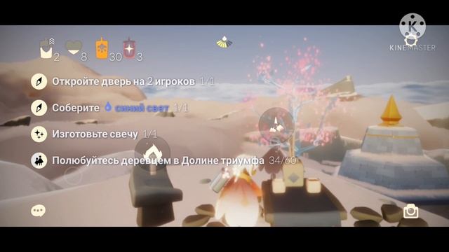 Sky: Children of the Light / Задание Полюбуйтесь деревцем В Долине Триумфа смотреть онлайн
