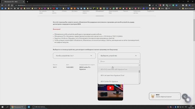 iBOX COMBO ошибка Е31 смотреть онлайн