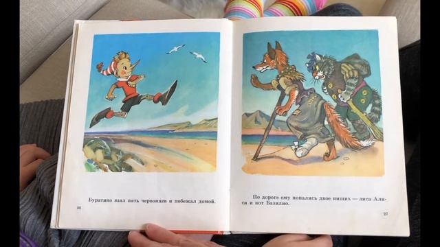 Буратино (Часть 1) - А. Н. Толстой | Сказки на ночь для малышей смотреть онлайн