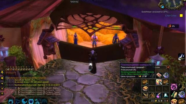 Дюп хонора WOW 3.3.5 смотреть онлайн