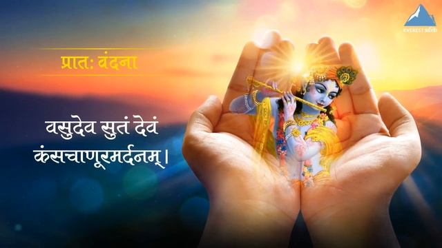 Karagre Vasate Lakshmi - Powerful Laxmi Shloka | Laxmi Maa Songs | Morning Bhakti Song