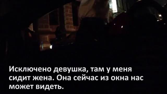 Как ведутся на Феррари. смотреть онлайн