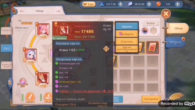 Подробный ГАЙД на БОЙЦА и МАГА [Bestia / Guardians of Cloudia] смотреть онлайн