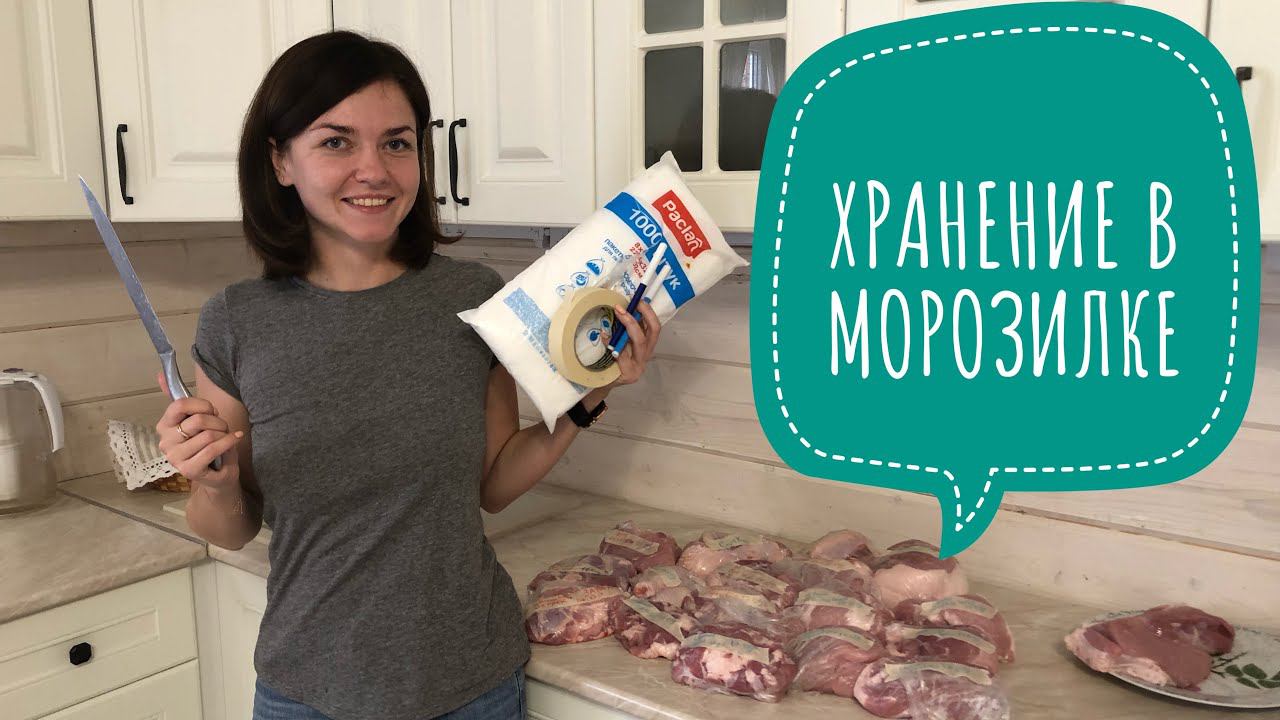 ЛАЙФХАК по ЗАМОРОЗКЕ МЯСА. ХРАНЕНИЕ В МОРОЗИЛКЕ. Секреты и хитрости на кухне ✔ Счастливая хозяйка смотреть онлайн