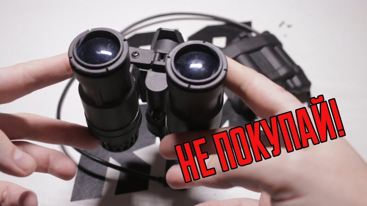 EG PVS-31 - Даммик, который не стоит брать