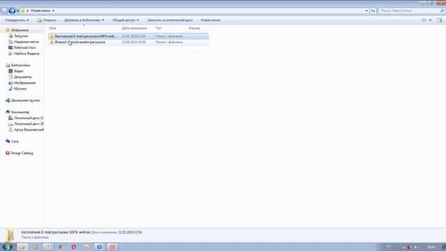 Бесплатный парсинг Email для рассылки. смотреть онлайн