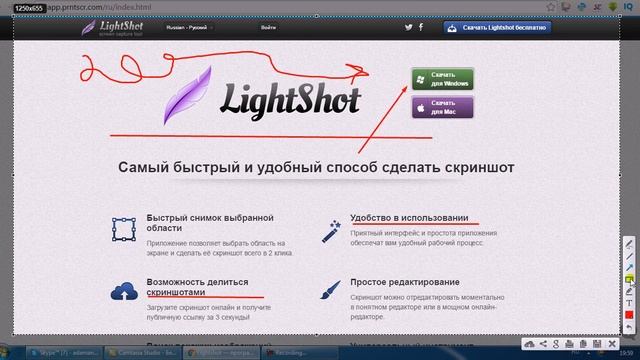 Обзор программы для создания скриншотов LightShot смотреть онлайн
