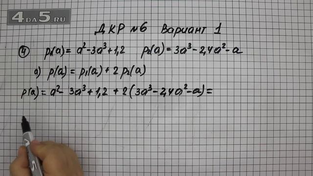 Домашняя контрольная работа № 6 Вариант 1. Задание 4. Вариант А. смотреть онлайн