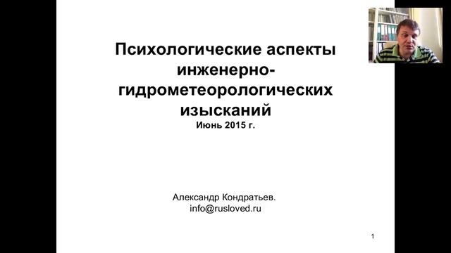 Психология гидромет-изысканий. День 8. Эксперт смотреть онлайн