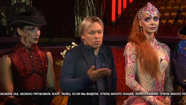 В Волгограде состоялась премьера "Королевского цирка" Гии Эрадзе смотреть онлайн