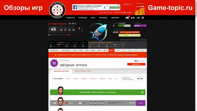 Лига Виртуального Хоккея Virtual League of Hockey Gameplay смотреть онлайн