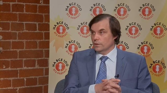 Информатика. ЕГЭ-подкаст «На все 100!» о подготовке к экзамену