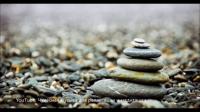 【Уверенность в себе】 Музыка для медитации и йоги, Music for meditation смотреть онлайн