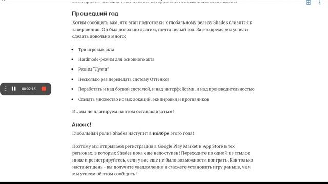 глобальный релиз шейдес в ноябре? новый пост от разработчиков от 10 октября новости sheydos смотреть онлайн