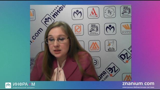 Вебинар «Актуальные аспекты «Журнала юридических исследований» и его перспективы» смотреть онлайн