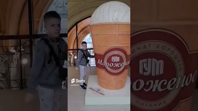 Устин и гигантское мороженое. #shorts смотреть онлайн