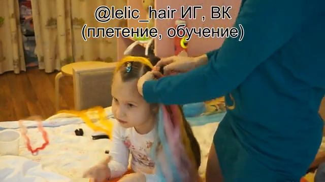 Деловитые щёчки заплетаются, цветные косички для девочки смотреть онлайн