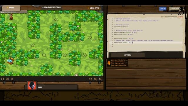 Codecombat Javascript Разработка игр -4. Уди-лабиринт-ельно смотреть онлайн